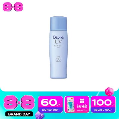 Biore - Biore UV Perfect Milk SPF50+ PA++++ 40 Ml. โลชั่นน้ำนม ป้องกันแสงแดด กันแดด image
