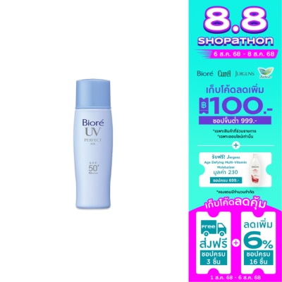 Biore Biore UV Perfect Milk SPF50+ PA++++ 40 Ml. โลชั่นน้ำนม ป้องกันแสงแดด กันแดด