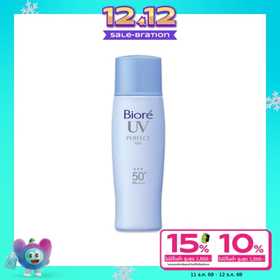 Biore บิโอเร ยูวี เพอร์เฟค มิลค์ เอสพีเอฟ50+พีเอ++++ 40 มล.โลชั่นน้ำนม ป้องกันแสงแดด กันแดด