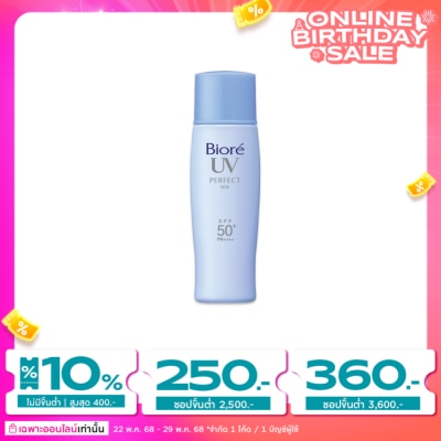 Biore Biore UV Perfect Milk SPF50+ PA++++ 40 Ml. โลชั่นน้ำนม ป้องกันแสงแดด กันแดด