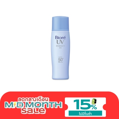 Biore บิโอเร ยูวี เพอร์เฟค มิลค์ เอสพีเอฟ50+พีเอ++++ 40 มล.โลชั่นน้ำนม ป้องกันแสงแดด กันแดด image