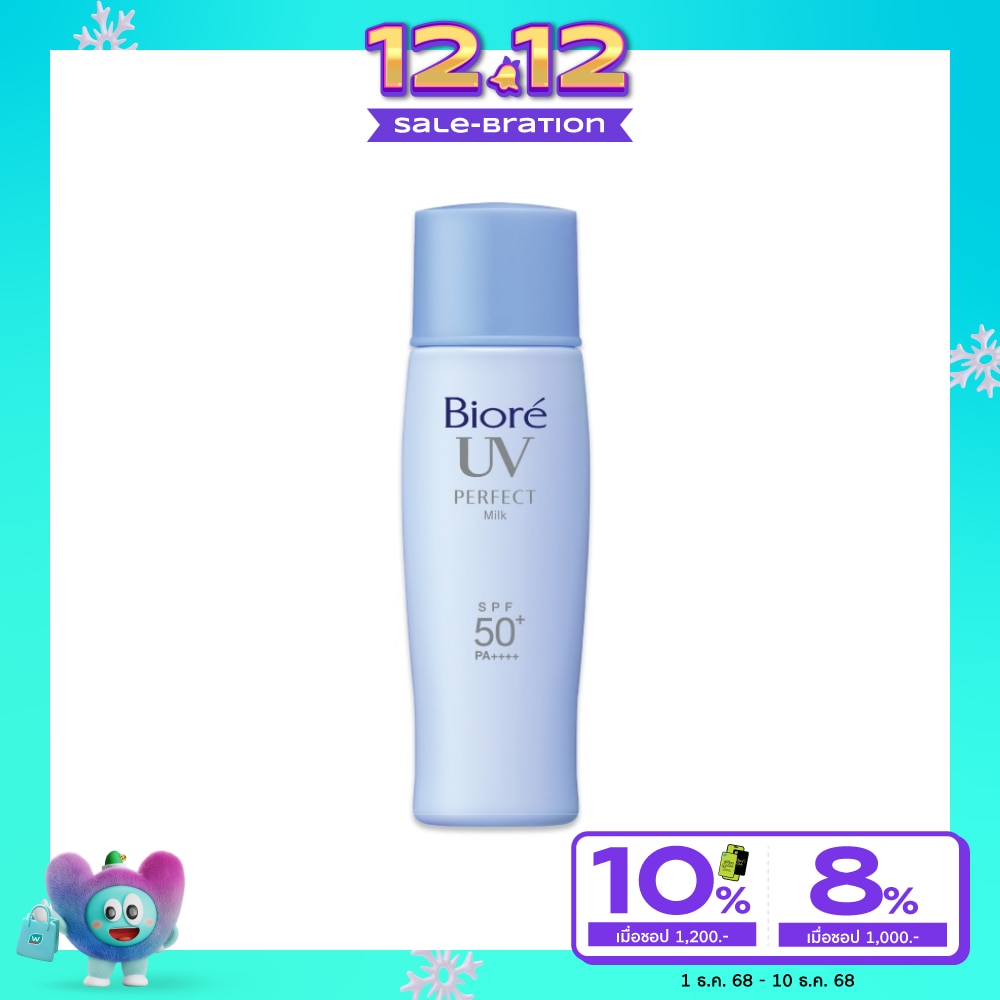 Biore UV Perfect Milk SPF50+ PA++++ 40 Ml. โลชั่นน้ำนม ป้องกันแสงแดด กันแดด