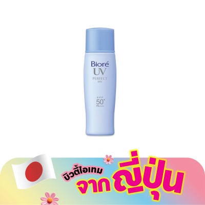 Biore - Biore UV Perfect Milk SPF50+ PA++++ 40 Ml. โลชั่นน้ำนม ป้องกันแสงแดด กันแดด