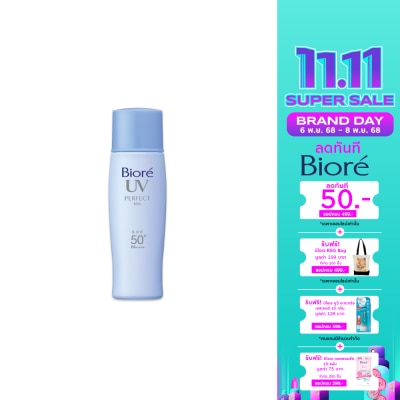 Biore บิโอเร ยูวี เพอร์เฟค มิลค์ เอสพีเอฟ50+พีเอ++++ 40 มล.โลชั่นน้ำนม ป้องกันแสงแดด กันแดด
