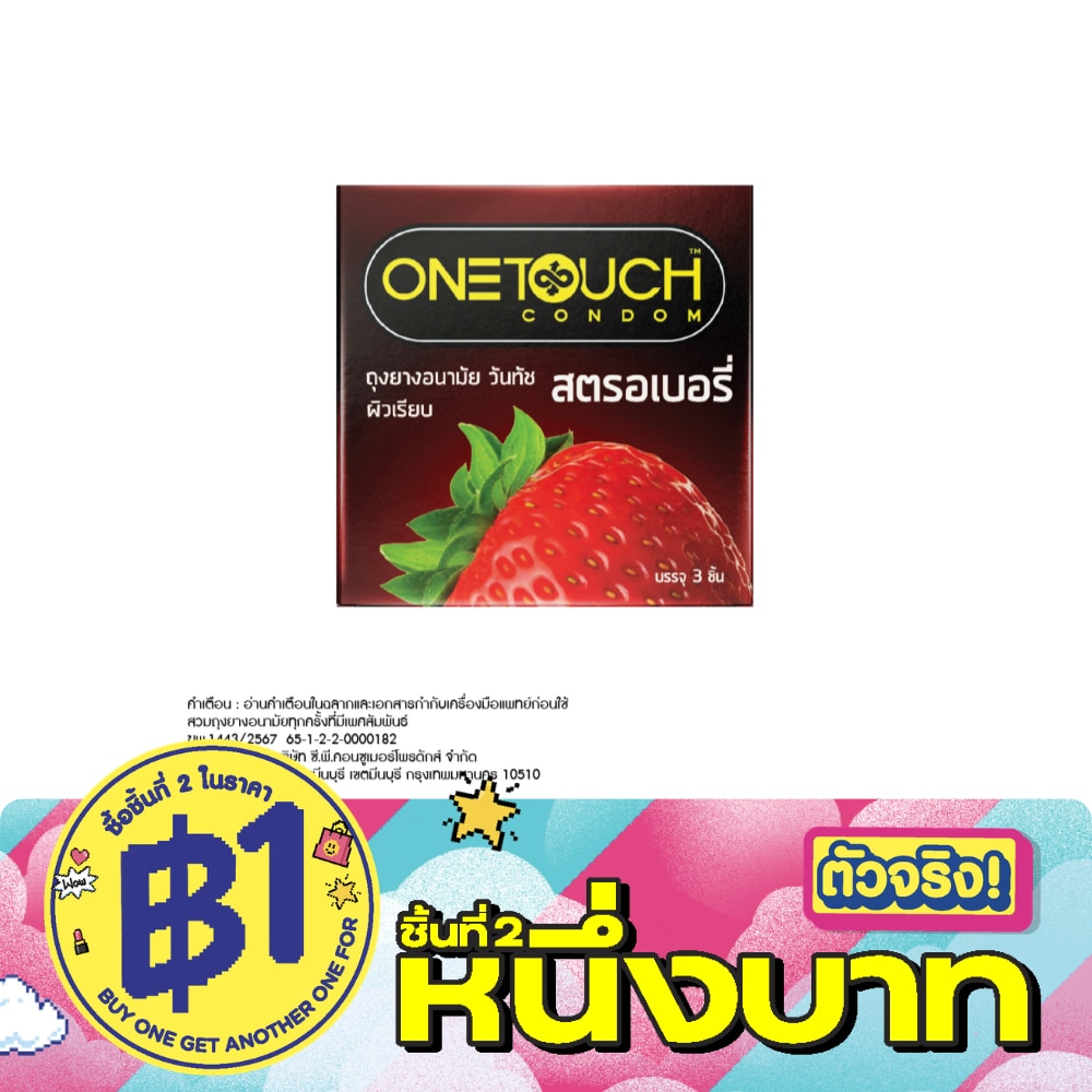 Onetouch Strawberry image