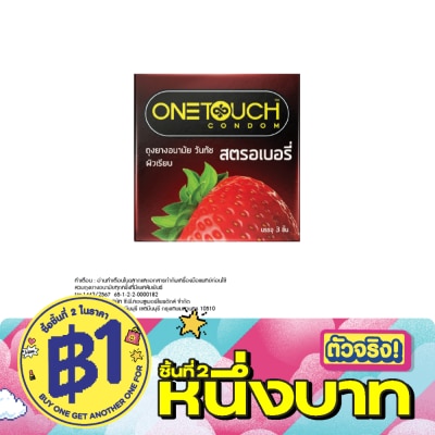 One Touch - วันทัช สตอเบอรี่ image