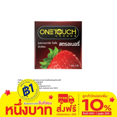 One Touch วันทัช สตอเบอรี่