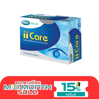 Mega Mega We Care II Care เมก้า วีแคร์ ไอ ไอ แคร์ 30 เม็ด image