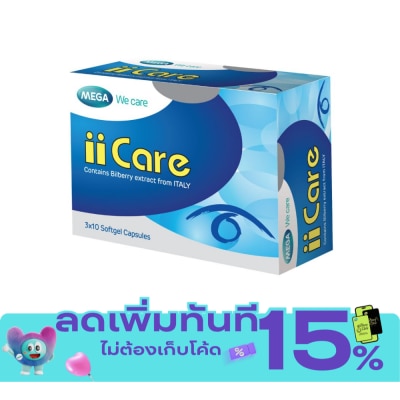 Mega Mega We Care II Care เมก้า วีแคร์ ไอ ไอ แคร์ 30 เม็ด image