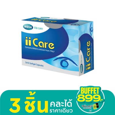 Mega Mega We Care II Care เมก้า วีแคร์ ไอ ไอ แคร์ 30 เม็ด
