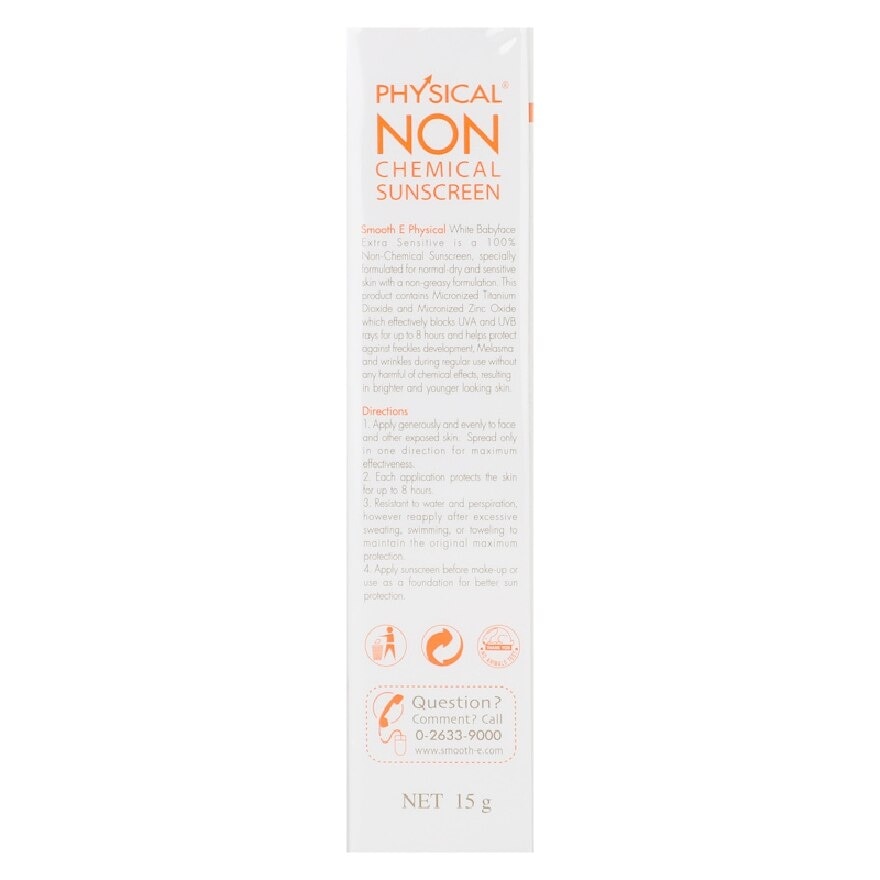 Smooth E Physical Sun Screen SPF50+ PA+++ 15g. Beige