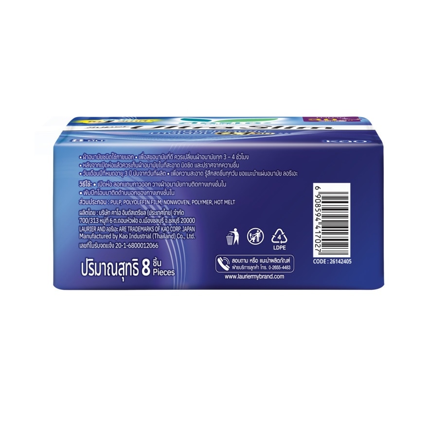 Laurier Super Ultra Slim Night 30 cm. Wing 8'S