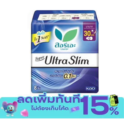 Laurier ลอริเอะ ผ้าอนามัย ซูเปอร์ อัลตร้า สลิม กลางคืน 30 ซม. มีปีก 8 ชิ้น image