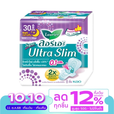 Laurier ลอริเอะ ผ้าอนามัย ซูเปอร์ อัลตร้า สลิม กลางคืน 30 ซม. มีปีก 8 ชิ้น