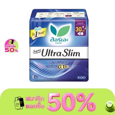 Laurier - ลอริเอะ ผ้าอนามัย ซูเปอร์ อัลตร้า สลิม กลางคืน 30 ซม. มีปีก 8 ชิ้น image