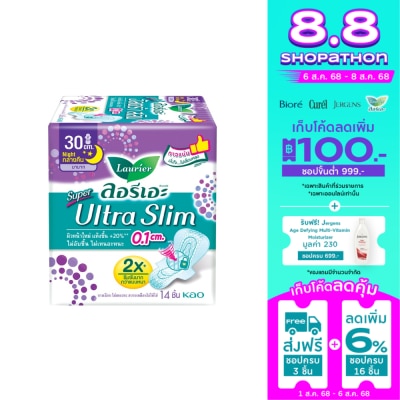 Laurier ลอริเอะ ผ้าอนามัย ซูเปอร์ อัลตร้า สลิม กลางคืน 30 ซม. มีปีก 14 ชิ้น
