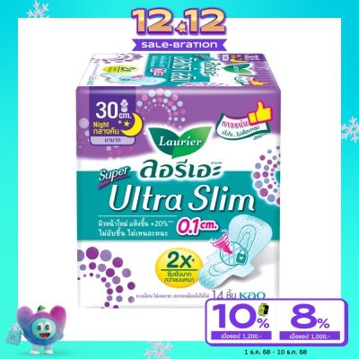 Laurier ลอริเอะ ผ้าอนามัย ซูเปอร์ อัลตร้า สลิม กลางคืน 30 ซม. มีปีก 14 ชิ้น