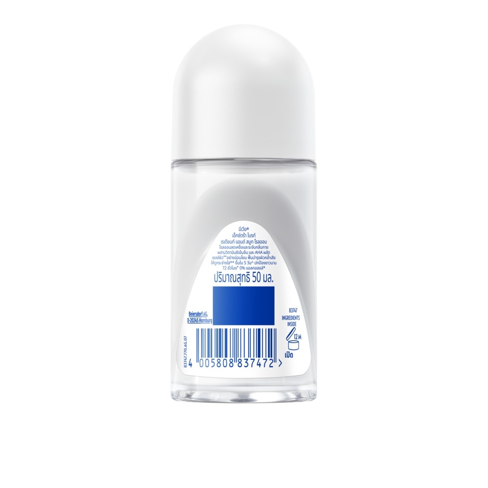 Nivea Roll On Extra Bright Radiant Smooth 50 Ml. โรลออน ลดเหงื่อ ระงับกลิ่นกาย image