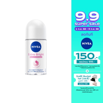 Nivea นีเวีย โรลออน เอ็กซ์ตร้า ไบรท์ เรเดียนท์ แอนด์ สมูท 50 มล. ลดเหงื่อ ระงับกลิ่นกาย