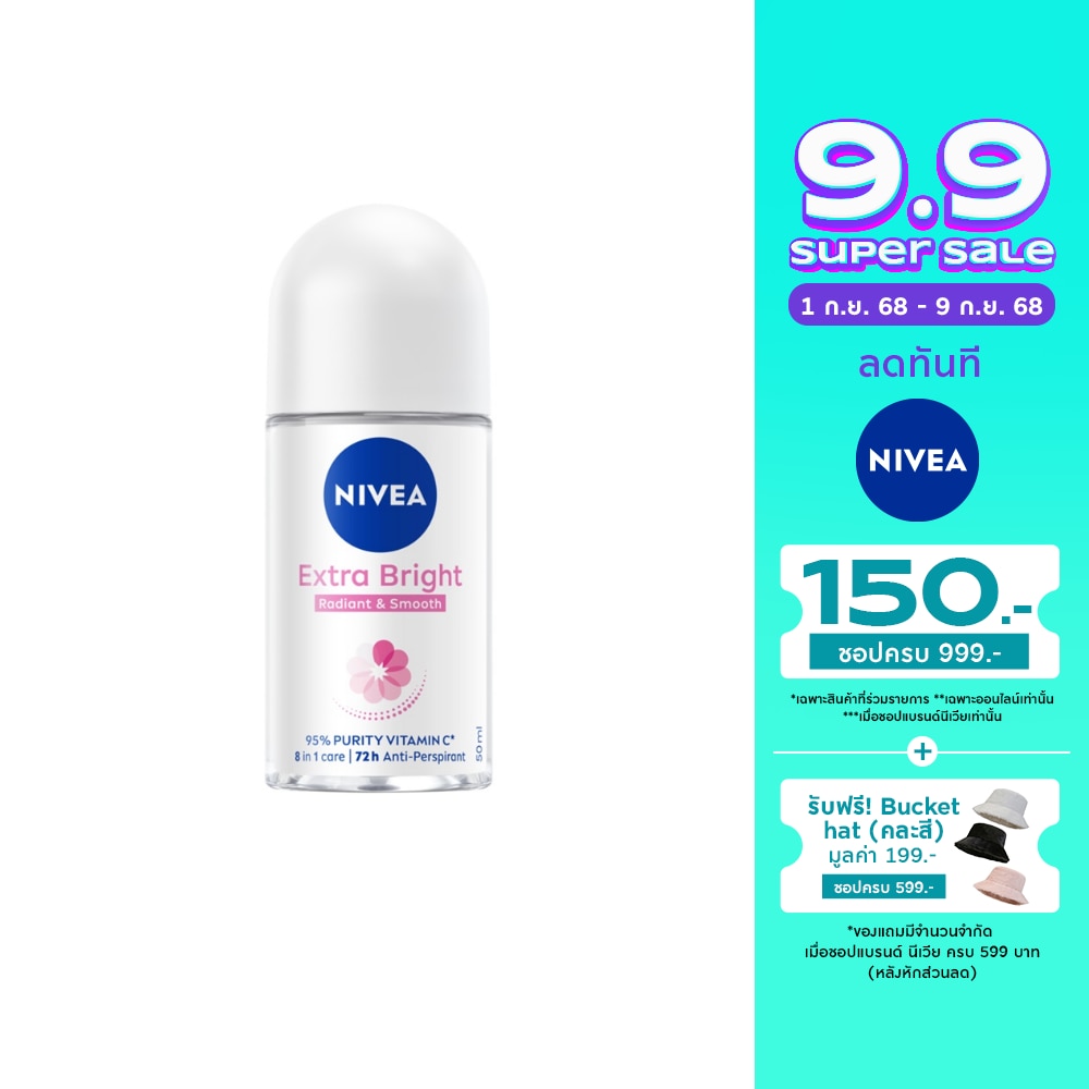 Nivea Roll On Extra Bright Radiant  Smooth 50 Ml. โรลออน ลดเหงื่อ ระงับกลิ่นกาย