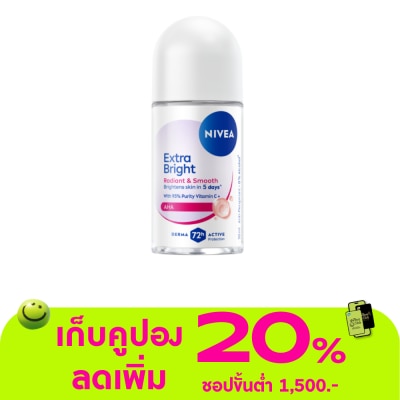 Nivea - นีเวีย โรลออน เอ็กซ์ตร้า ไบรท์ เรเดียนท์ แอนด์ สมูท 50 มล. ลดเหงื่อ ระงับกลิ่นกาย