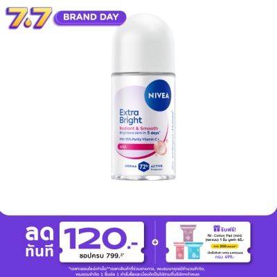 Nivea - นีเวีย โรลออน เอ็กซ์ตร้า ไบรท์ เรเดียนท์ แอนด์ สมูท 50 มล. ลดเหงื่อ ระงับกลิ่นกาย