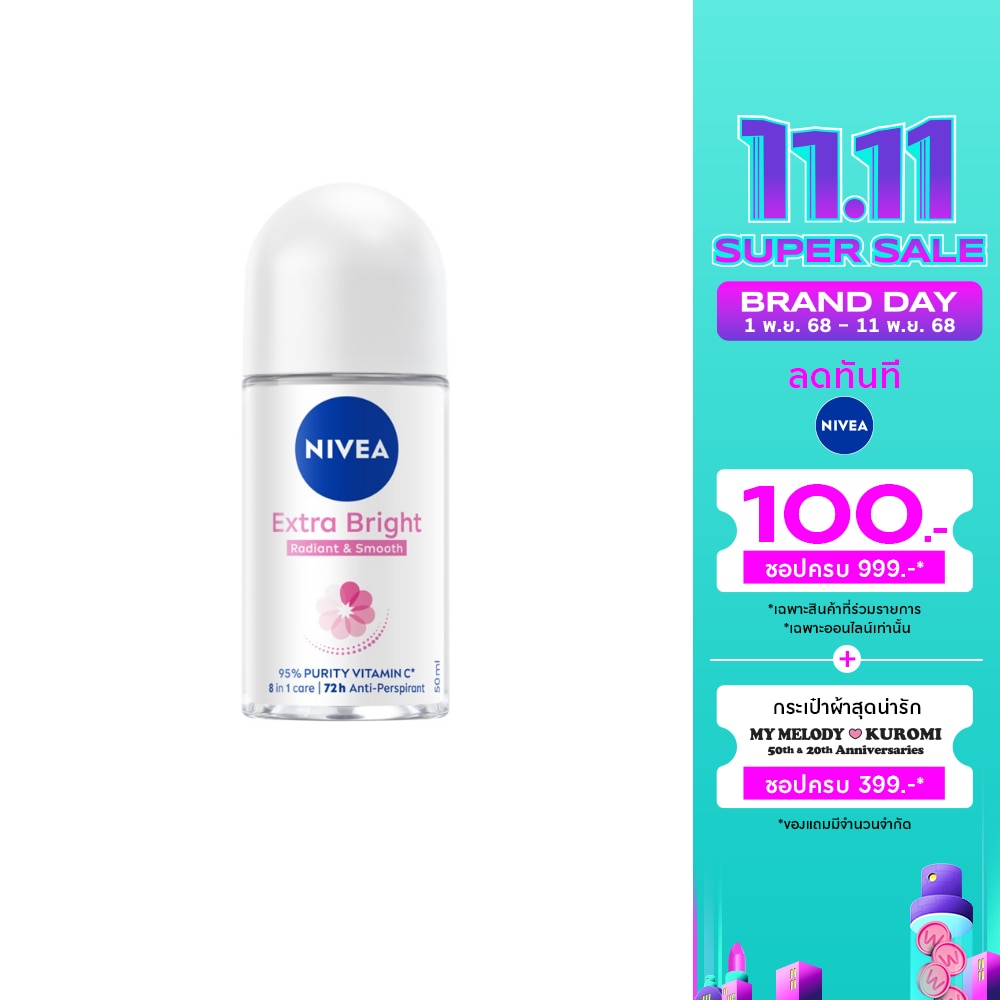 Nivea Roll On Extra Bright Radiant  Smooth 50 Ml. โรลออน ลดเหงื่อ ระงับกลิ่นกาย