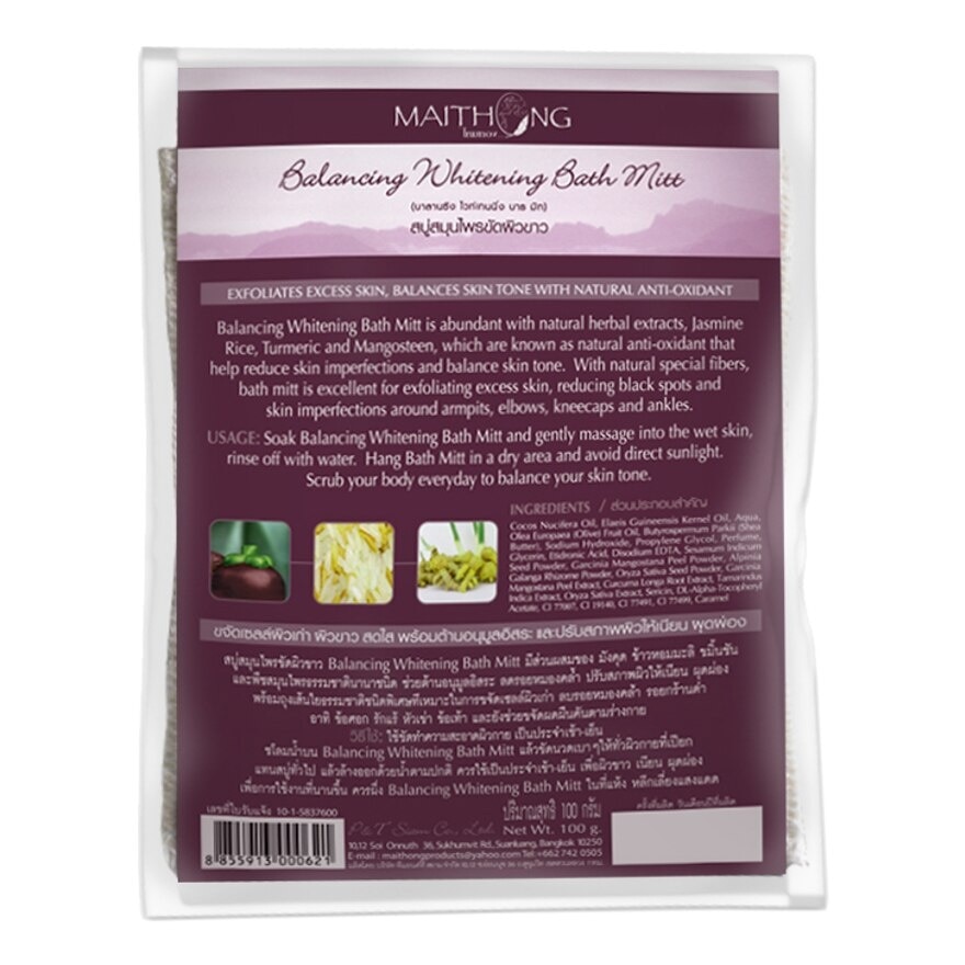 Maithong Bath Mitt (Balancing) 100 G. image
