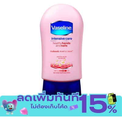 Vaseline วาสลีน เฮลธี่ แฮนด์ เนล คอนดิชันนิ่ง 85 มล. image
