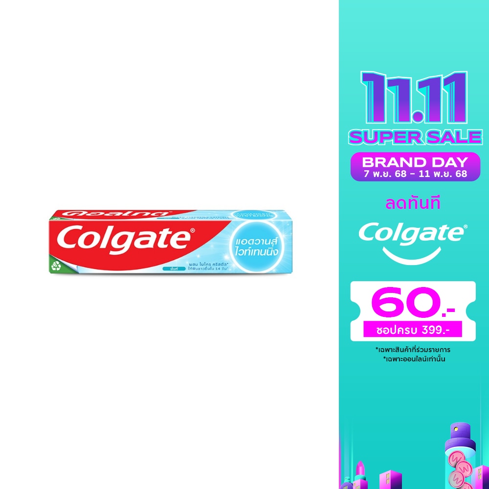 Colgate คอลเกต ยาสีฟัน แอดวานส์ ไวท์เทนนิ่ง 135 กรัม ป้องกันฟันผุ