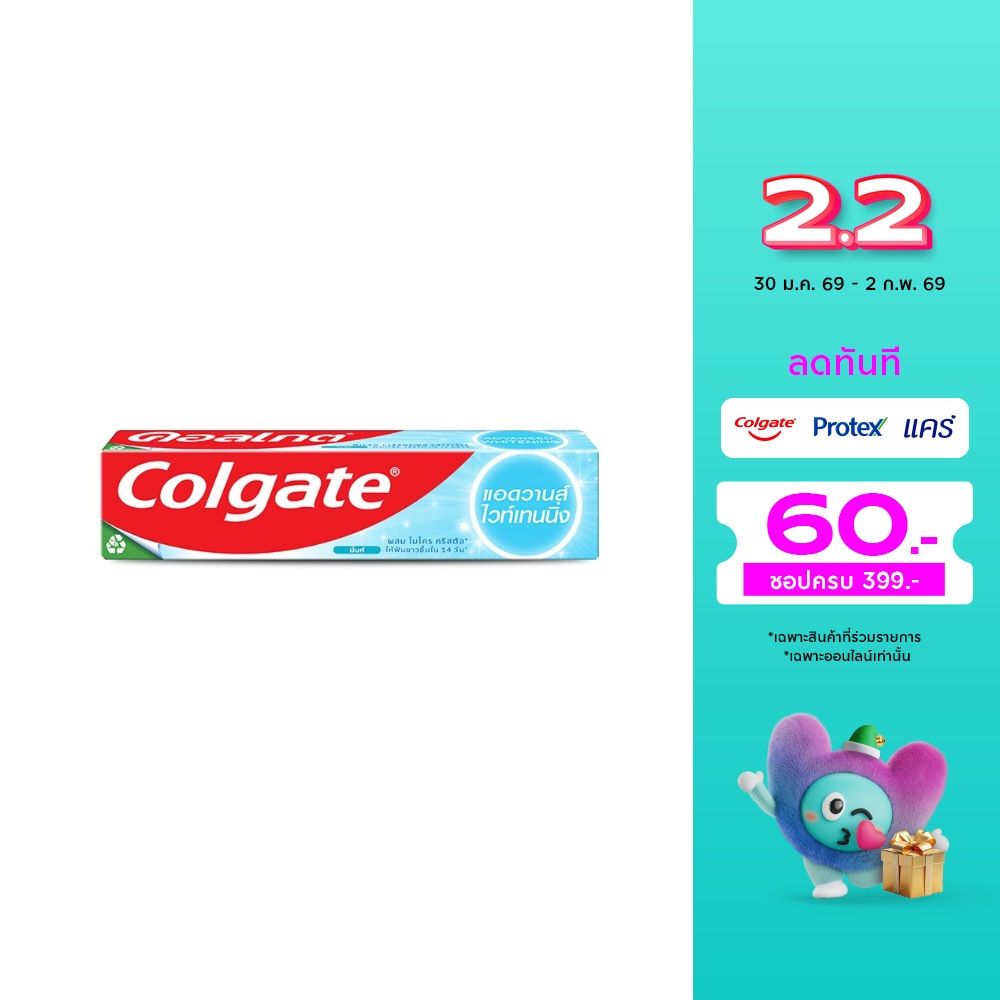 Colgate คอลเกต ยาสีฟัน แอดวานส์ ไวท์เทนนิ่ง 135 กรัม ป้องกันฟันผุ