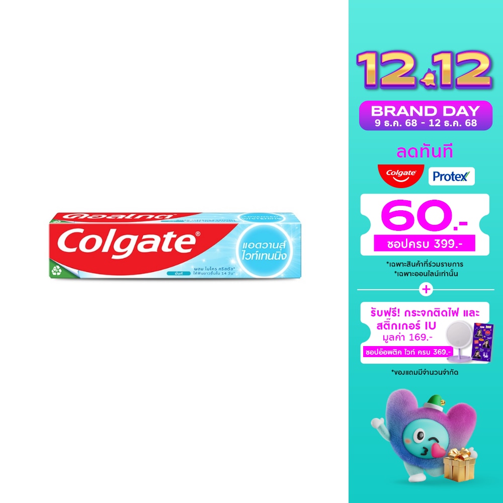 Colgate คอลเกต ยาสีฟัน แอดวานส์ ไวท์เทนนิ่ง 135 กรัม ป้องกันฟันผุ