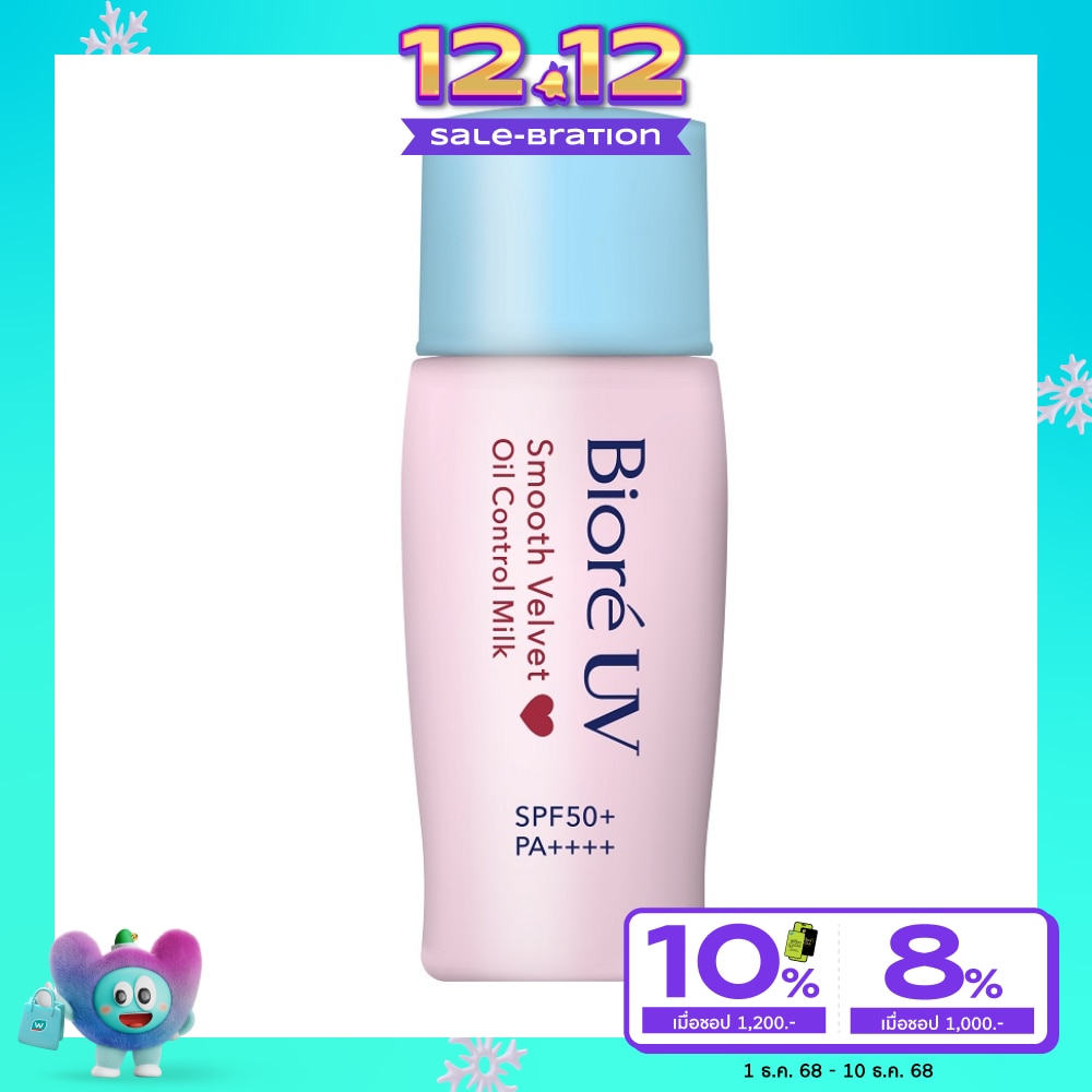 Biore บิโอเร ยูวี สมูท เวลเวท ออยล์ คอนโทรล มิลค์ เอสพีเอฟ50+ พีเอ++++ 30 มล.