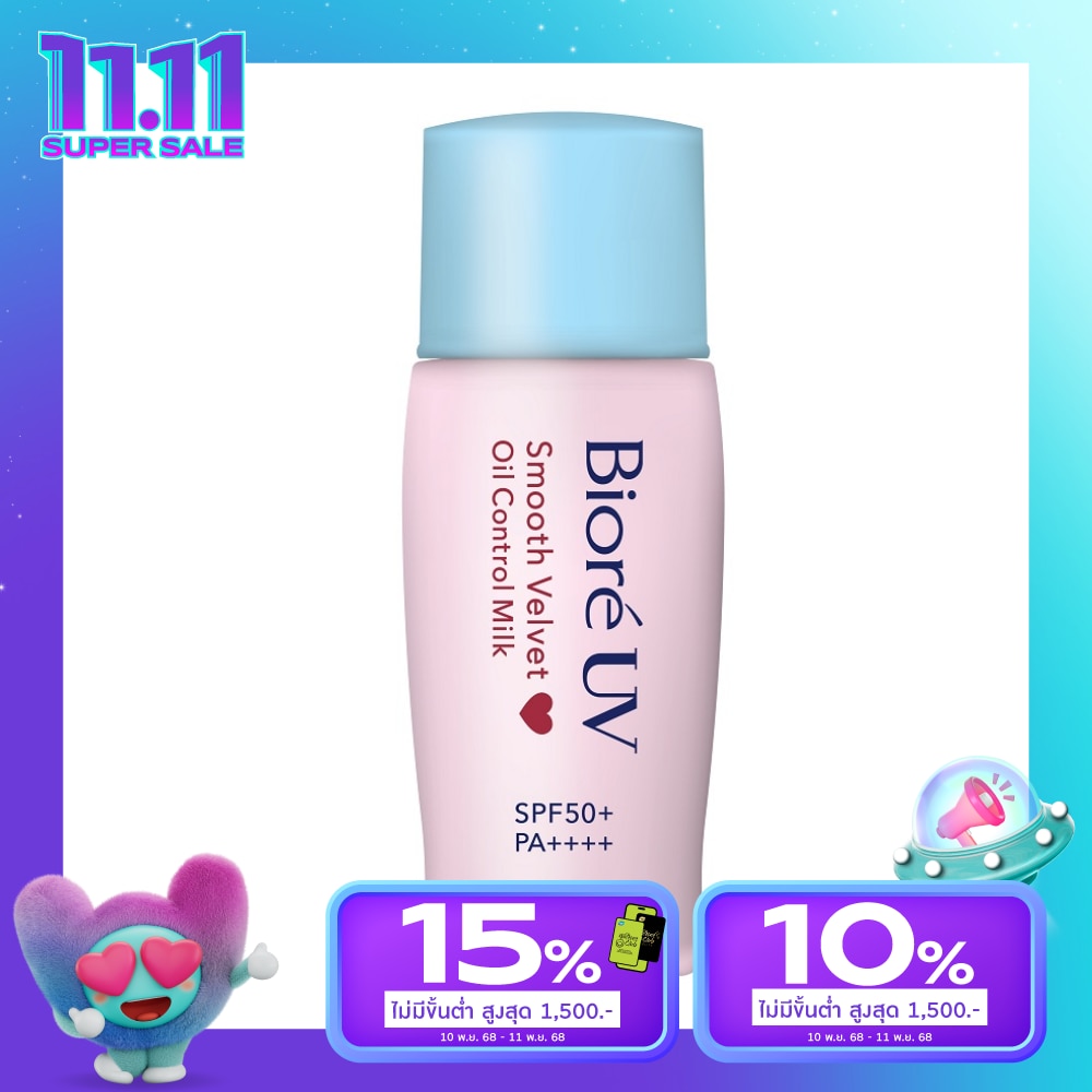 Biore บิโอเร ยูวี สมูท เวลเวท ออยล์ คอนโทรล มิลค์ เอสพีเอฟ50+ พีเอ++++ 30 มล.