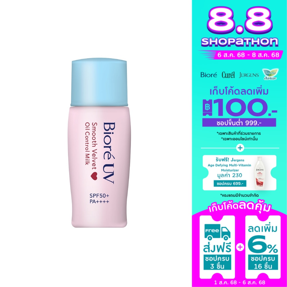 Biore Biore UV Smooth Velvet Oil Control Milk SPF50+ PA++++ 30 Ml.