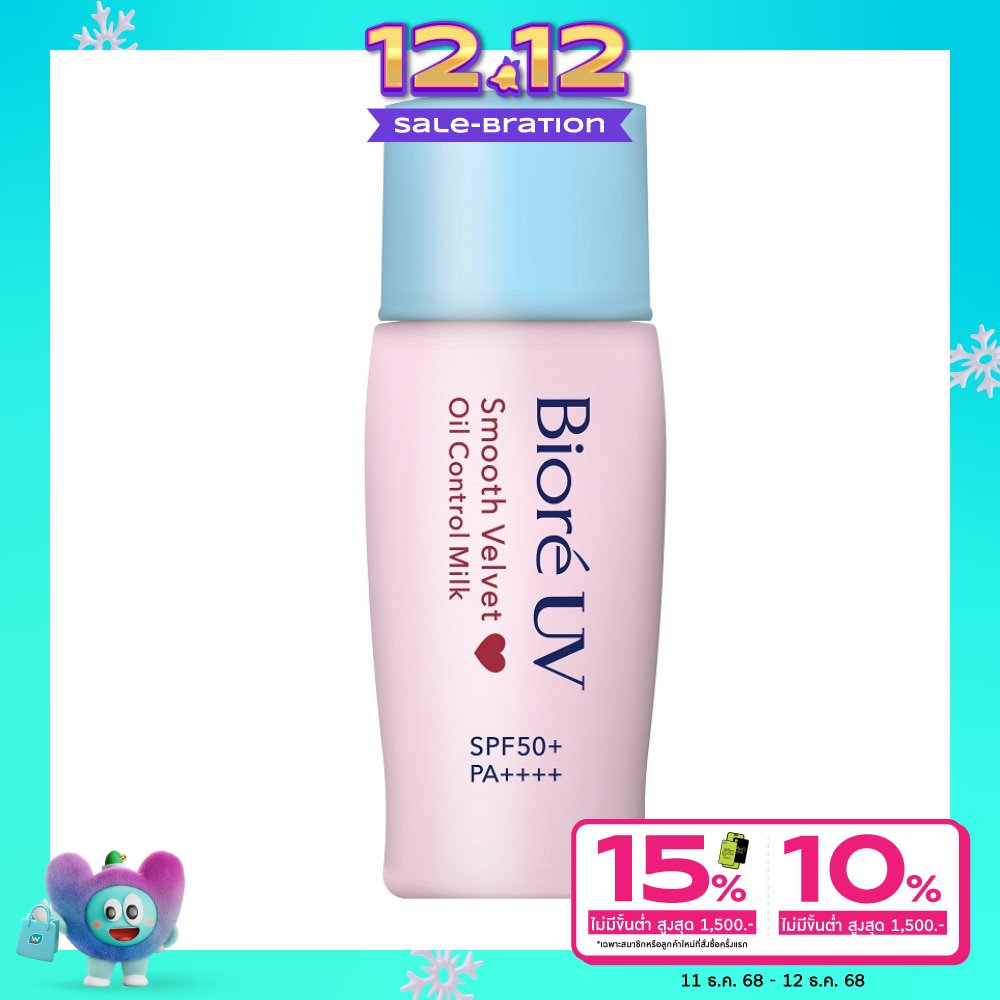 Biore บิโอเร ยูวี สมูท เวลเวท ออยล์ คอนโทรล มิลค์ เอสพีเอฟ50+ พีเอ++++ 30 มล.
