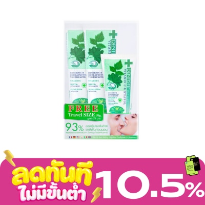 Dentiste เดนทิสเต้ ยาสีฟัน 100 กรัม2 + 50 กรัม image