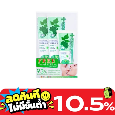 Dentiste เดนทิสเต้ ยาสีฟัน 100 กรัม2 + 50 กรัม image