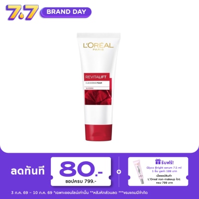 L'Oreal - ลอรีอัล ปารีส รีไวทัลลิฟท์ คลีนซิ่ง โฟม กลีเซอรีน 100 มล.