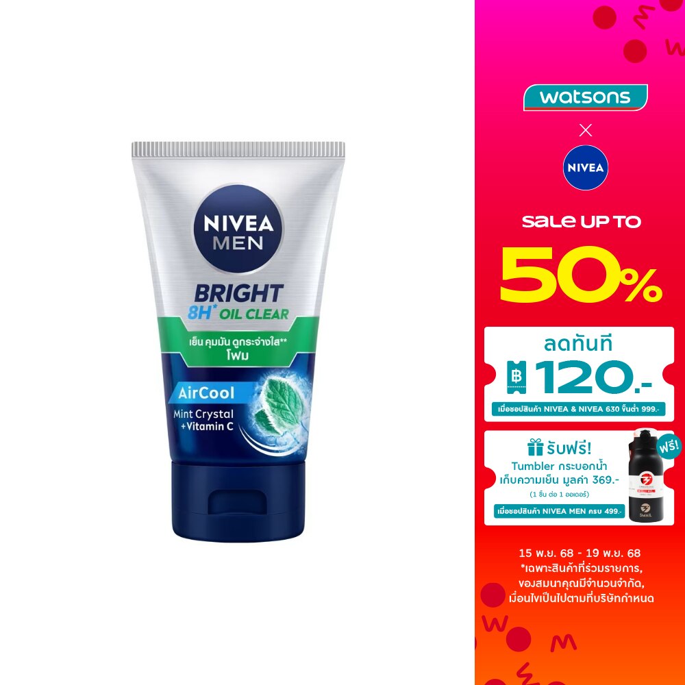 Nivea Men Bright Oil Clear Face Foam 100 G. โฟมล้างหน้า ผิวมัน รูขุมขนกว้าง