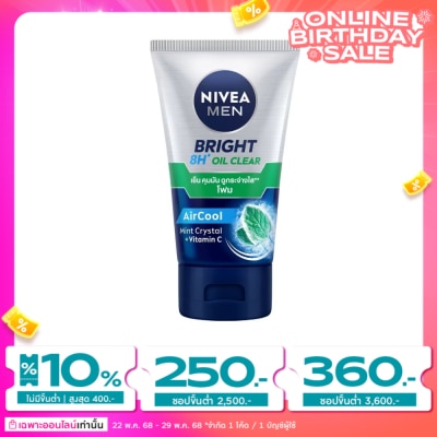 Nivea นีเวีย เมน ไบรท์ ออยล์ เคลียร์ เฟช โฟม 100 กรัม โฟมล้างหน้า ผิวมัน รูขุมขนกว้าง