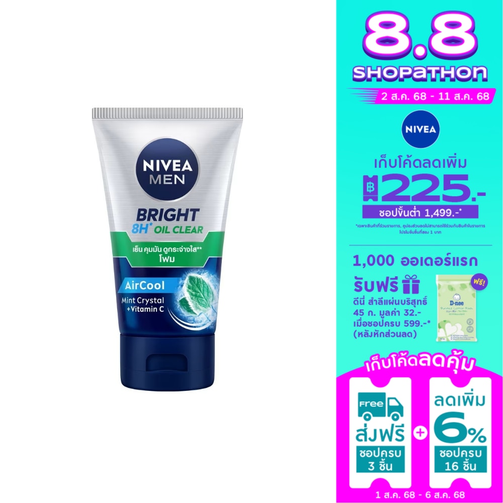 Nivea Men Bright Oil Clear Face Foam 100 G. โฟมล้างหน้า ผิวมัน รูขุมขนกว้าง