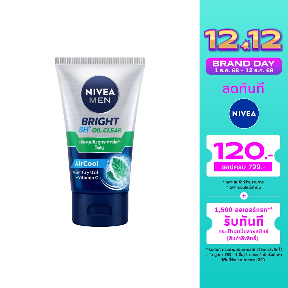 นีเวีย เมน ไบรท์ ออยล์ เคลียร์ เฟช โฟม 100 กรัม โฟมล้างหน้า ผิวมัน รูขุมขนกว้าง