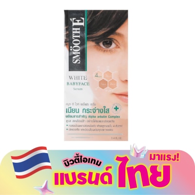 Smooth E - สมูท อี ไวท์ เบบี้ เฟช เซรั่ม 0.4 ออนซ์