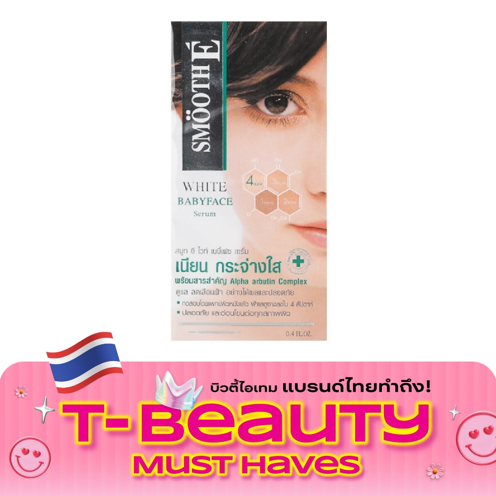 Smooth E White Baby Face Serum 0.4 Oz. image