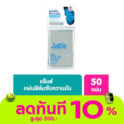 Jabs Jabs Oil Clear Sheet 50's image