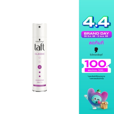 Taft - Taft Classic Hair Spray 250 Ml. สเปรย์จัดแต่งทรงผม