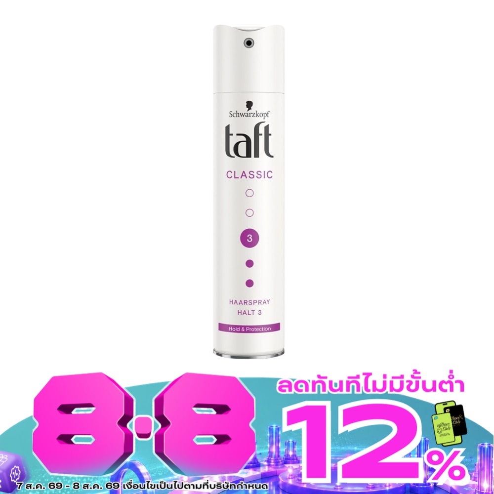 Taft Classic Hair Spray 250 Ml. สเปรย์จัดแต่งทรงผม image