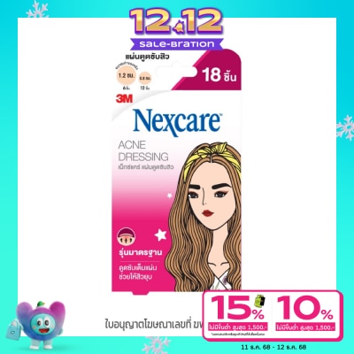 3M Nexcare 3M เน็กซ์แคร์ แผ่นดูดซับสิวรุ่นมาตรฐาน 18 ชิ้น