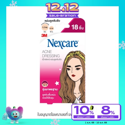3M Nexcare 3M เน็กซ์แคร์ แผ่นดูดซับสิวรุ่นมาตรฐาน 18 ชิ้น